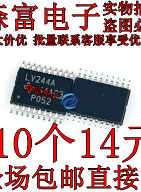 全新原装 印丝LV244A  SN74LV244APWR   逻辑驱动器芯片  TSSOP20