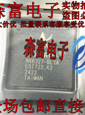 AR8327-BL1A AR8327 QFN-148 全新进口 千兆位以太网络交换器芯片