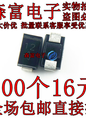 稳压二极管 SML4742A 丝印12 功率1W12V 贴片 SMA 全新现货