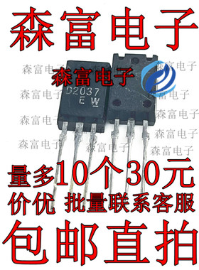 进口全新原装 2SD2037 D2037 晶体管 三极管 直插 D2037EW TO126