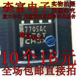 全新原装进口 7705AC TL7705ACDR 贴片SOP8 监控器 电源管理芯片