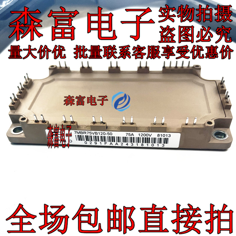 7MBR100U4B120-50 7MBR75UB120-50 7MBR50VB120H-70 7MBR75SB120