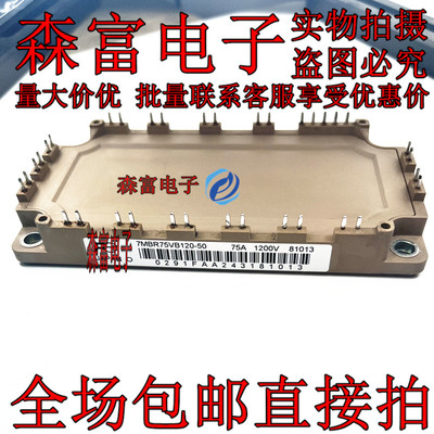 7MBR100U4B120-50 7MBR75UB120-50 7MBR50VB120H-70 7MBR75SB120