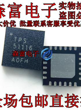 全新原装进口 TPS51116RGER TPS51116RGE QFN 电源控制器芯片IC