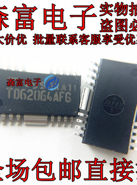 进口全新原装 TD62064AFG 接口-驱动器 接收发器 贴片HSOP16脚