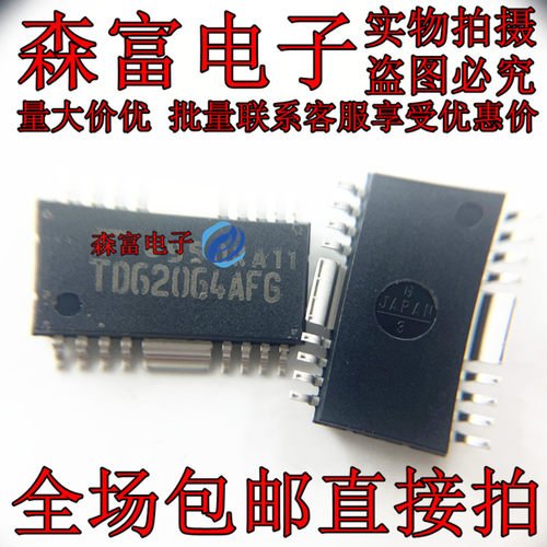 进口全新原装 TD62064AFG 接口-驱动器 接收发器 贴片HSOP16脚