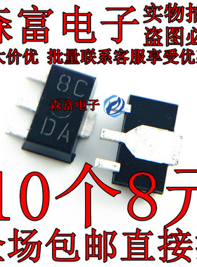 NJM78L05UA HA178L56UA丝印8C SOT-89 线性稳压器管 贴片三极管