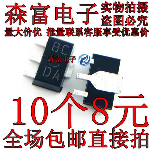 NJM78L05UA HA178L56UA丝印8C SOT-89 线性稳压器管 贴片三极管
