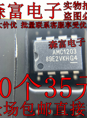 进口全新原装 隔离放大器芯片 AMC1203 贴片SOP-8脚 AMC1203BDUB