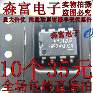 进口全新原装 隔离放大器芯片 AMC1203 贴片SOP-8脚 AMC1203BDUB