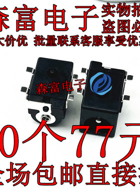 瑞森富芯片电子  FC68148S 直流电源插座 SMD  表面安装 全新原装