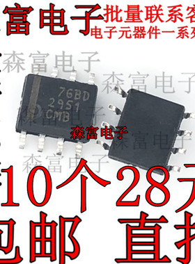 原装 LP2951ACMX/NOPB LP2951C SOP-8 可调微功率稳压器 芯片