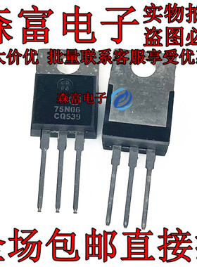 全新 NTP75N06G 75N06 场效应管 75A 60V N沟道 硅 MOSFET TO-220