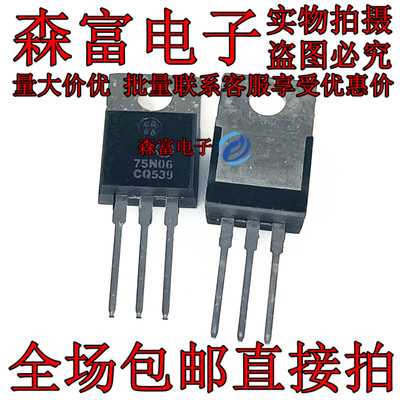全新 NTP75N06G 75N06 场效应管 75A 60V N沟道 硅 MOSFET TO-220
