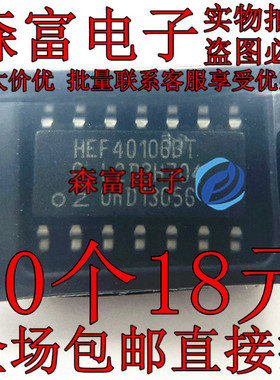 全新原装进口 HEF40106BT 贴片SOP14脚 逻辑芯片施密特触发芯片IC