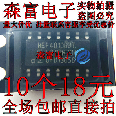 全新原装进口 HEF40106BT 贴片SOP14脚 逻辑芯片施密特触发芯片IC
