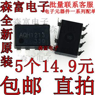 测试好 AQH3213/2213/0223/1223/0213/3223/1213 直插DIP/SOP7