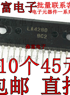 【森富电子】全新原装 LA4280 双声道音频功放电路芯片 直插ZIP