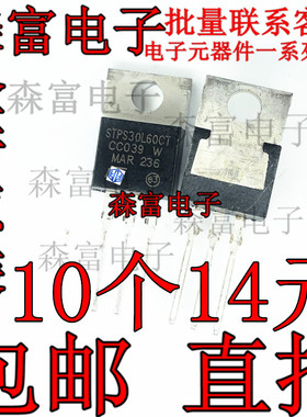 全新原装 STPS30H100CT TO-220-3 肖特基 插件 直插二极管