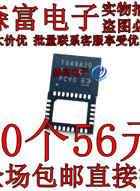 TPS549A20RVER 丝印T549A20 QFN28 可调降压LDO线性稳压器 电源IC