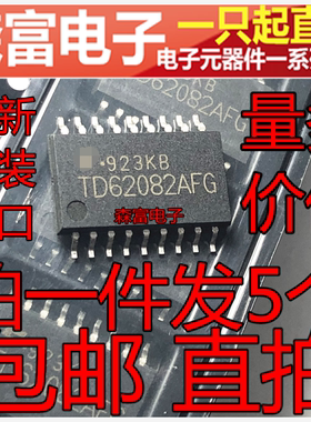 进口全新原装 TD62082AFG 驱动芯片 TD62082AF 贴片SOP18脚
