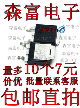 全新原装  MJD112G J112G J112 TIP112 贴片TO-252 达林顿三极管