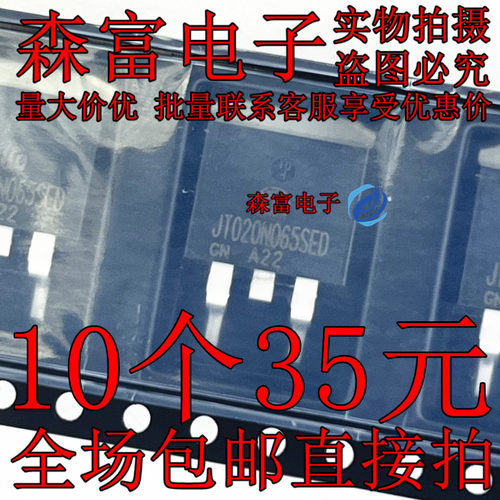 全新原装正品 JT020N065SED IGBT场效应管 TO-263 贴片 三极管