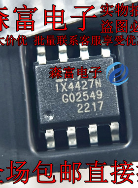 IX4427 IX4427NTR IX4427N 贴片SOP8封装 栅极驱动器芯片 全新