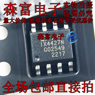IX4427 IX4427NTR IX4427N 贴片SOP8封装 栅极驱动器芯片 全新