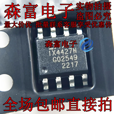 IX4427 IX4427NTR IX4427N 贴片SOP8封装 栅极驱动器芯片 全新