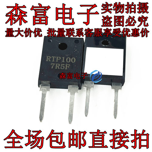 RTP100-7R5F 大功率精密取样高频平面厚膜无感电阻 大尺寸  100W