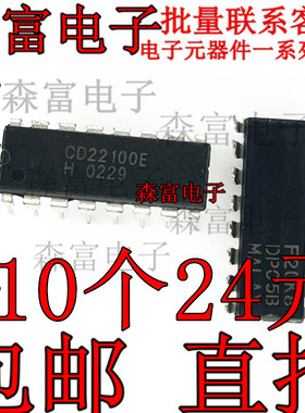 全新原装CD22100E双列双排直插式16脚集成块电子模块电路芯片IC