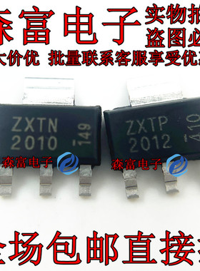 ZXTN2010  ZXTP2012 封装SOT223 ZXTN2010GTA ZXTP2012GTA 贴片