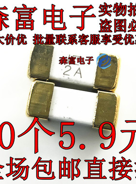 1808贴片保险丝 快断保险丝0451 F1A 2A 3A 4A 5A 6.3A 7A 8A 10A