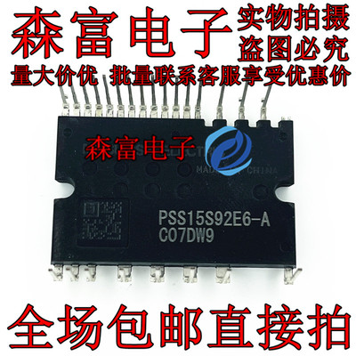 原装正品 PSS15S92E6-A 封装MODULE 空调变频IPM模块 直插全新