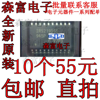 液晶芯片 IRS21956S IRS21956STRPBF sop-20 全新原装 贴片宽体