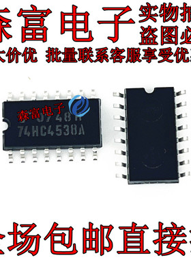 全新 TC74HC4538AF 74HC4538A SOP-16 5.2mm 多谐振荡器 进口原装