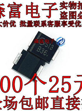 原装正品 MBRS360T3G 丝印B36 SMC 60V/3A 贴片肖特基二极管 现货