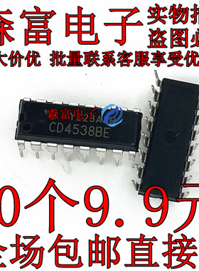 全新原装 CD4538BE CD14538BE MC双精密振荡器芯片IC集成 直插