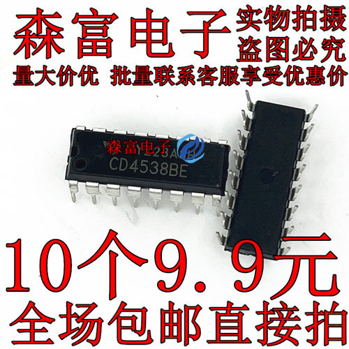 全新原装 CD4538BE CD14538BE MC双精密振荡器芯片IC集成 直插