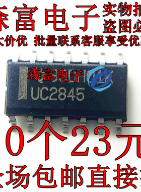 UC2845 UC2845BDR2G UC2845BDG 控制器 稳压器 全新 贴片SOP14脚