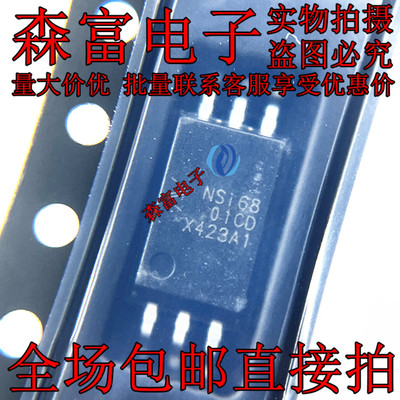 原装 NSI6801C-DSWFR 封装SOW6 丝印NSi6801CD 兼容光耦栅极驱动
