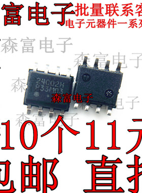 CAT24C02WI-GT3A 丝印24C02H SOP8贴片 全新进口原装 存储器IC