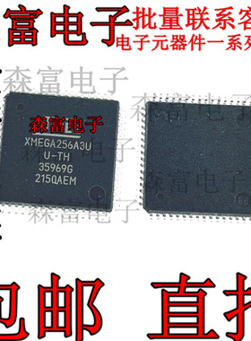 全新原装 ATXMEGA256A3U-MH XMEGA256A3U QFN64 控制器-MCU