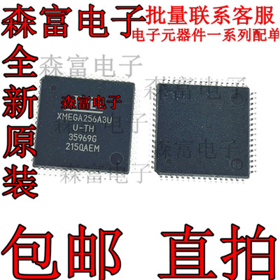 电子元器件一系列配单质量保证