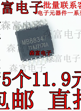 原装正品 MB88347PFV-G-BND-ERE1 丝印 MB88347 TSSOP 数模转换器