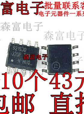 IRS2153DSTRPBF MOS场效应管驱动器芯片 S2153D 贴片SOP8脚 全新