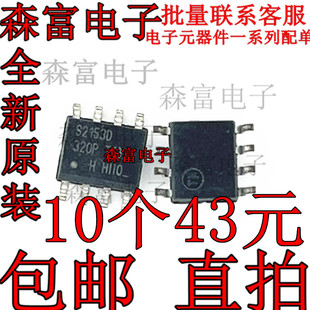 IRS2153DSTRPBF MOS场效应管驱动器芯片 S2153D 贴片SOP8脚 全新