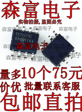 全新原装进口 TC7662BCOA DC-DC转换器 TC7662BC 贴片 SOP-8正品