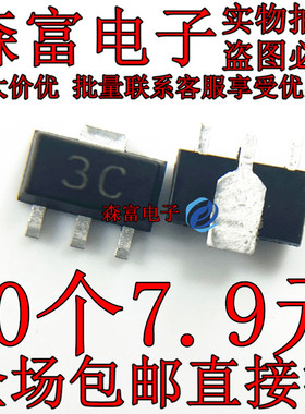 2SC5810 丝印3C SOT89 晶体管 贴片三极管 50V 1A 集成电路芯片